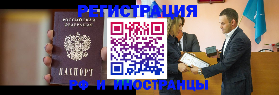 прописка для военкомата в Петров Вале
